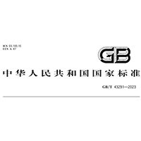 中华人民共和国外贸行业标准