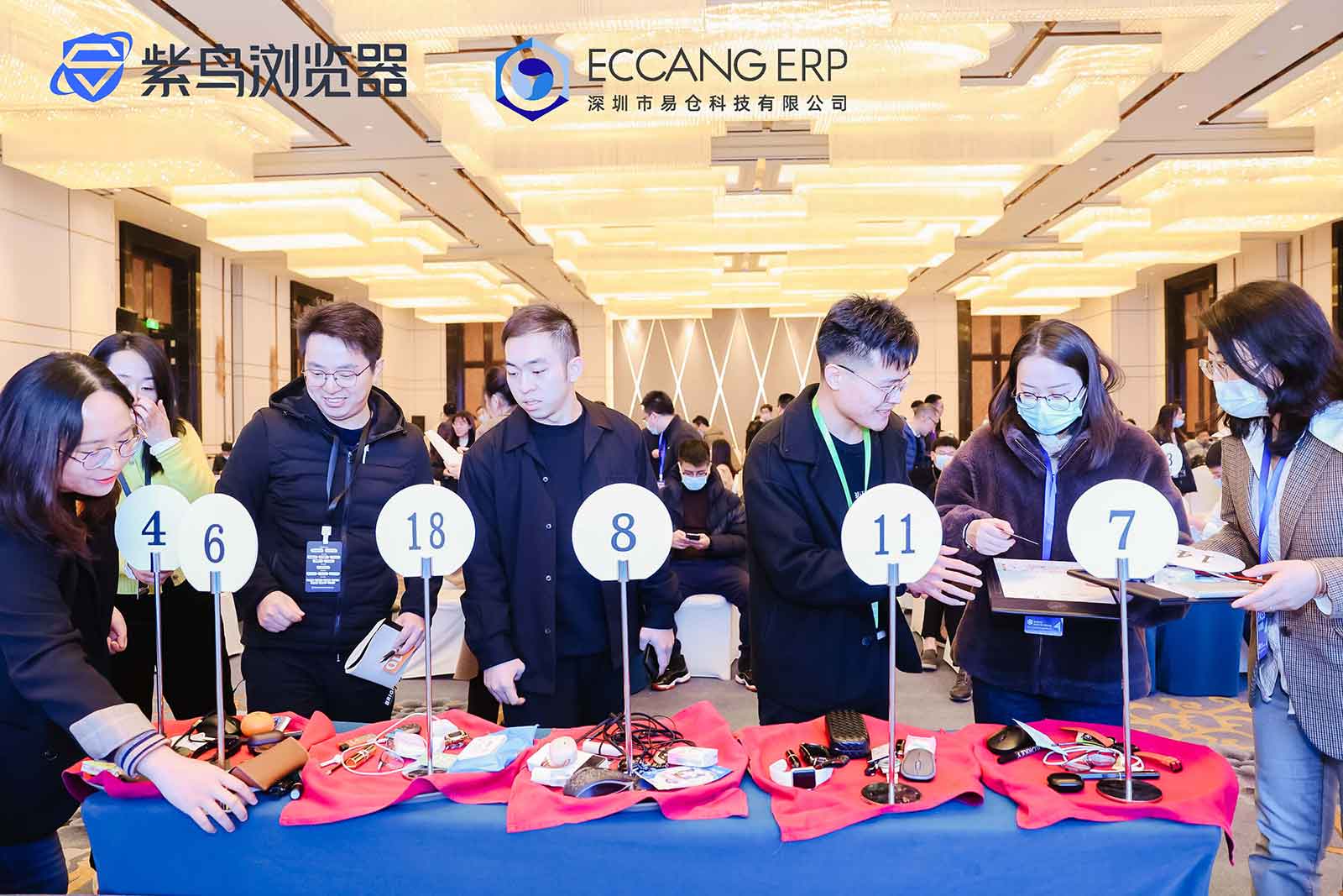第五届跨境电商科技大会