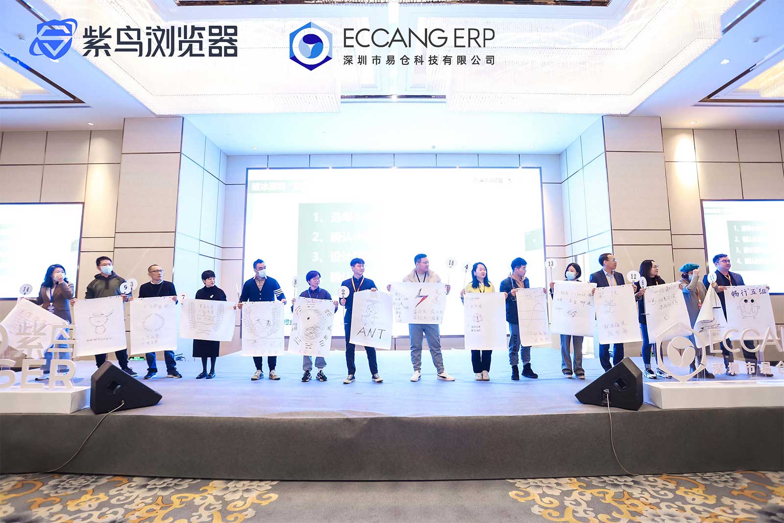 第五届跨境电商科技大会