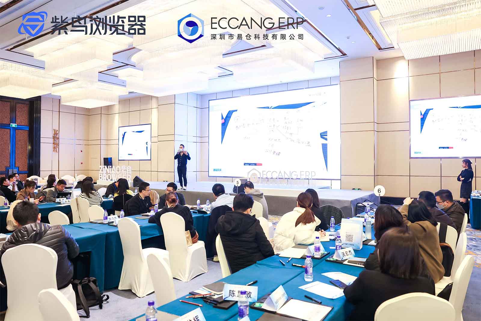第五届跨境电商科技大会