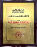 ISEA深圳口岸副会长单位