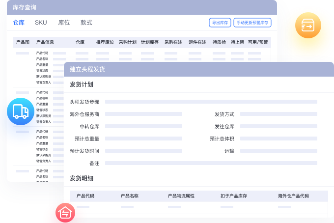 供应链协同管理