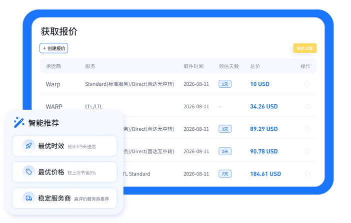 卡派打单报价管理与AI智能推荐界面