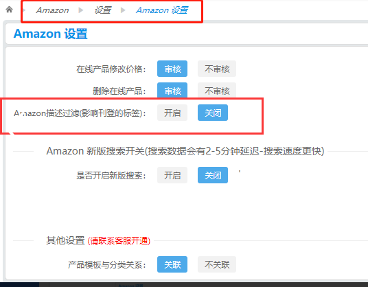 Amazon平台 Amazon平台