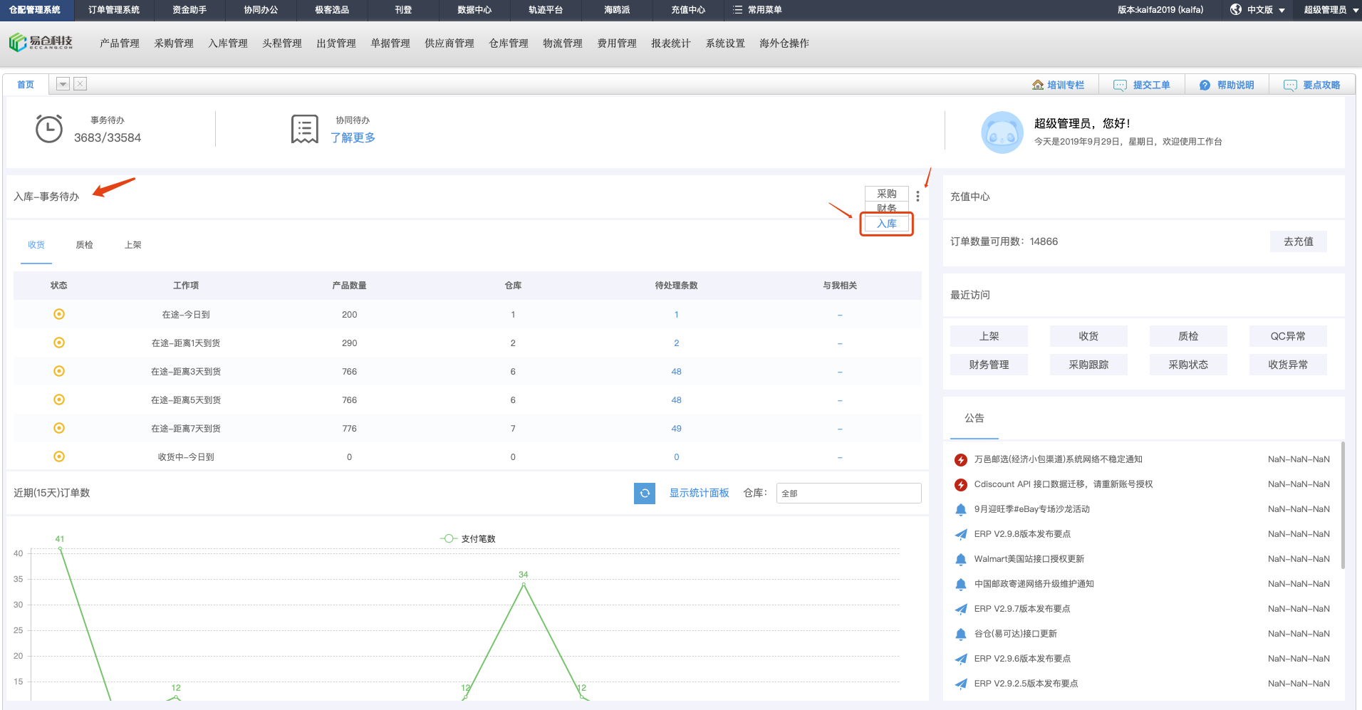 1571192488729441.png 角色管理.png