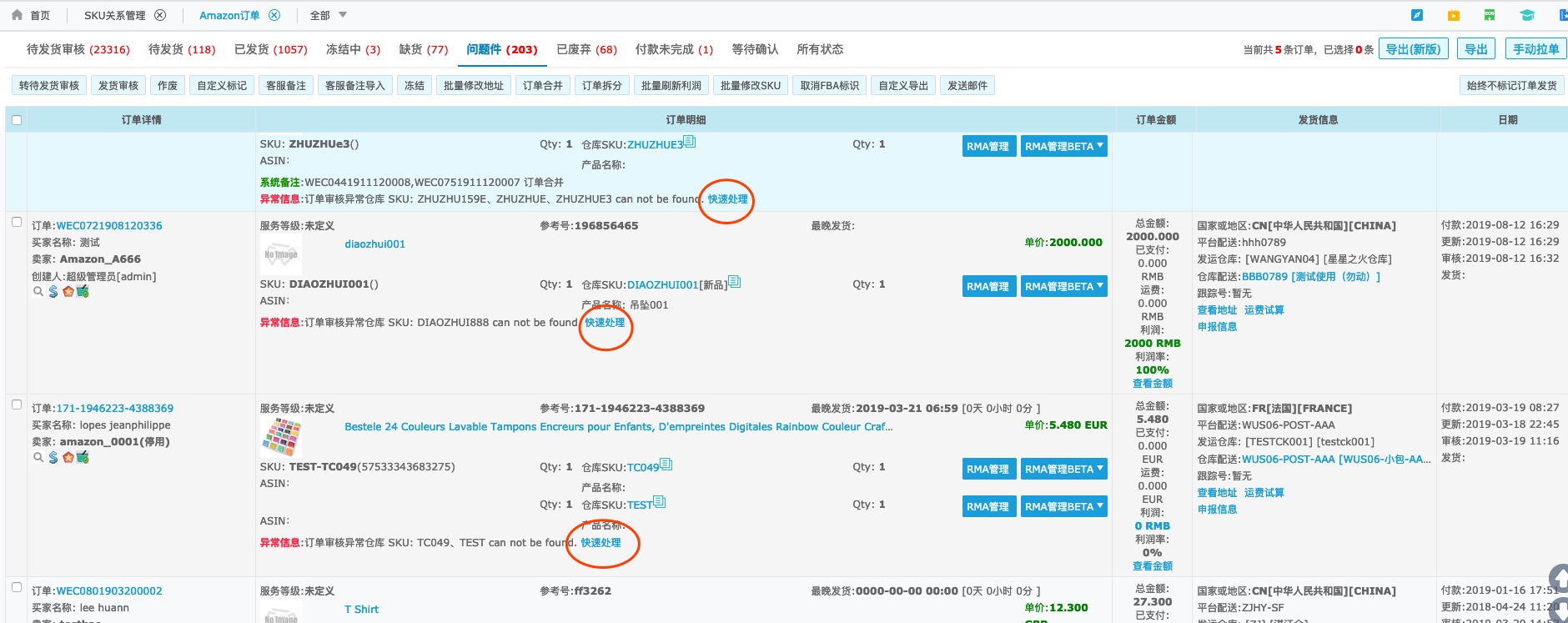 SKU未找到 SKU 1.jpg
