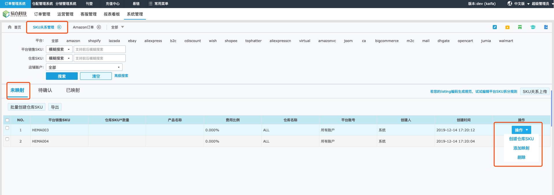 SKU未找到 SKU 2.jpg