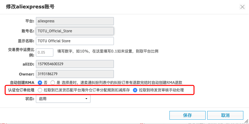 1584426210744703.png 手动审核处理.png