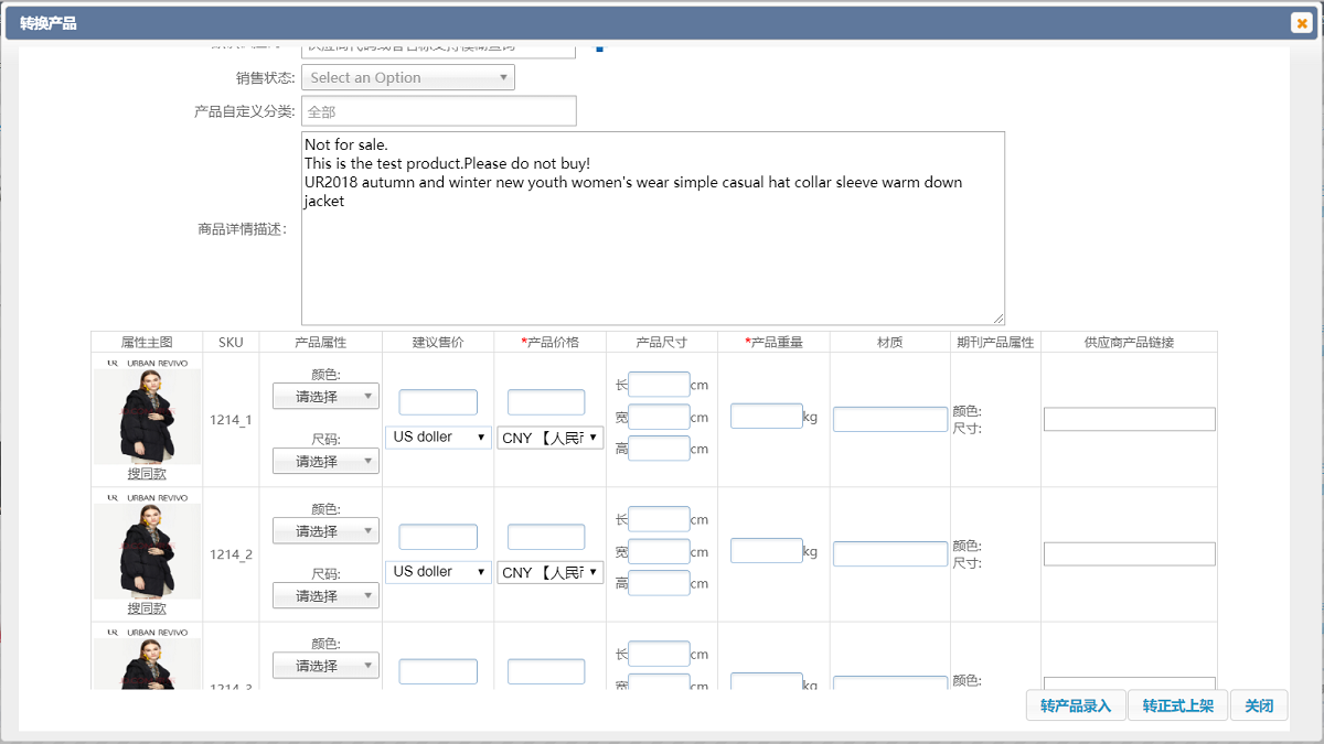 产品资料维护优化 产品资料维护优化.png