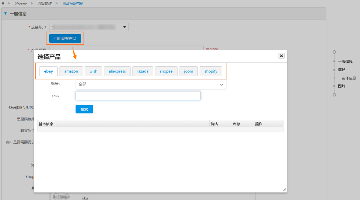 引用在线listing 引用在线listing.png
