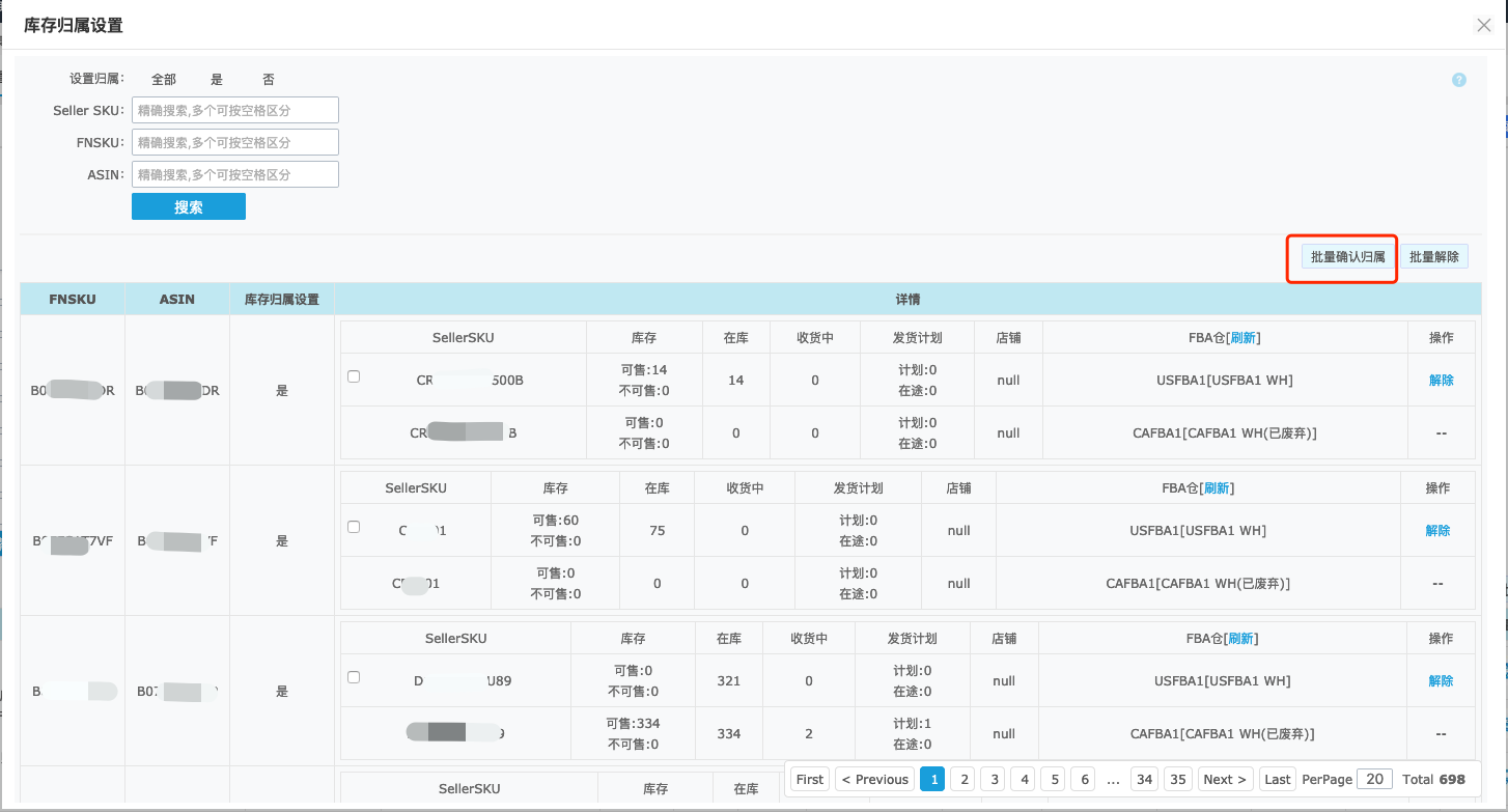 Amazon FBA库存 Amazon FBA库存