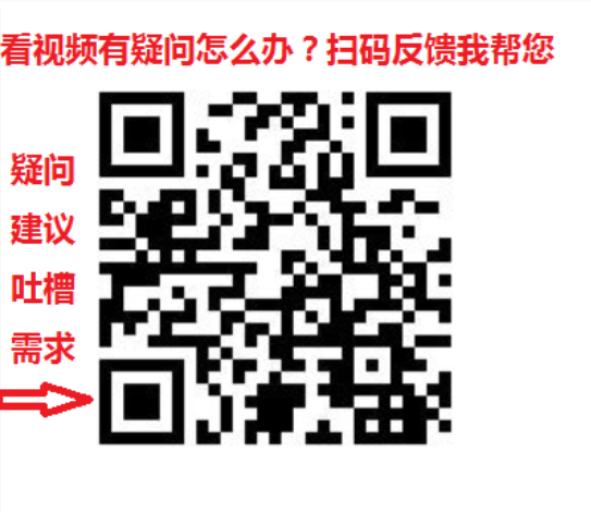 视频扫描留言.png