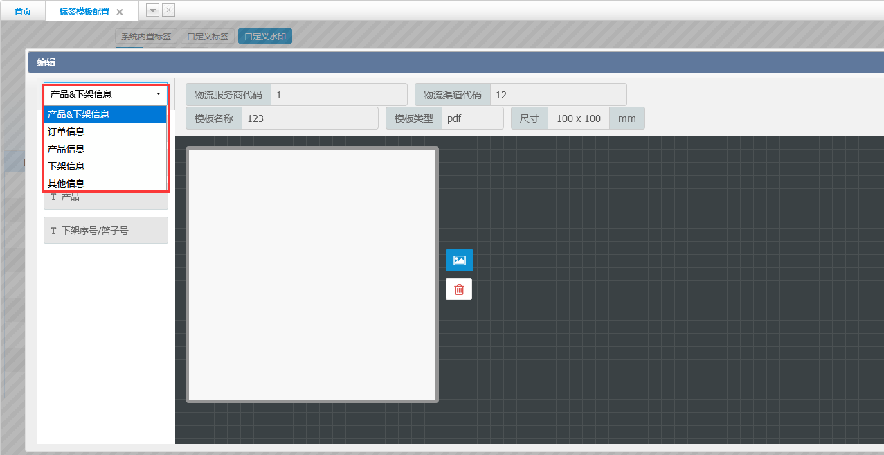 易仓跨境电商ERP