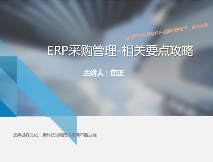 采购要点相关攻略