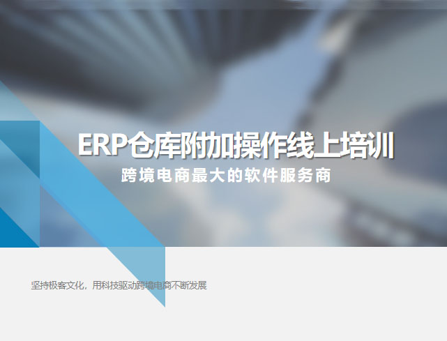 仓库附加操作篇