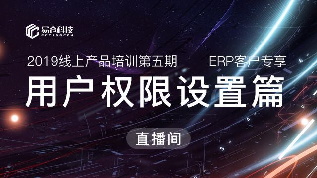 如何添加员工账号，以及按角色分配权限和添加部门？