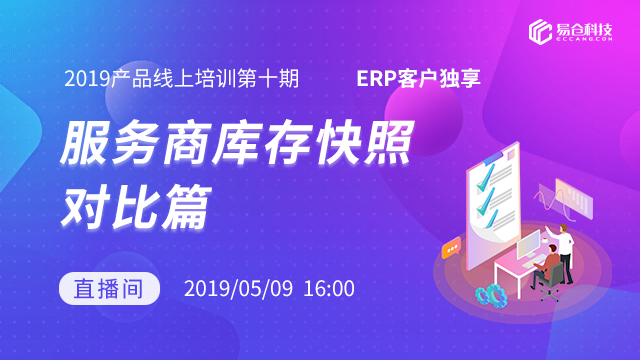 服务商库存对比篇