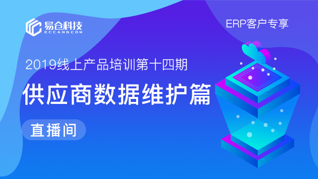 如何添加供应商和供应商产品？