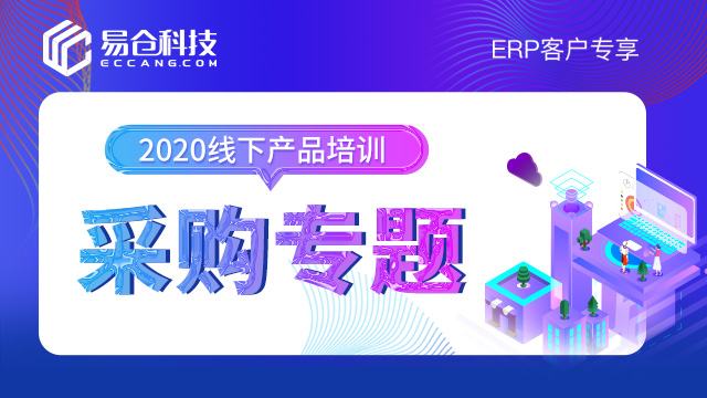 采购专题