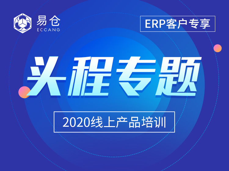 头程专题